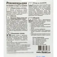 Газон универсальный &laquo;Зеленый квадрат&raquo;, 30 г