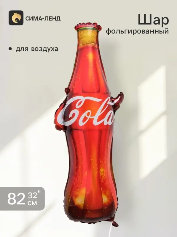Воздушный шар фольгированный 32" &laquo;Любимый напиток&raquo;
