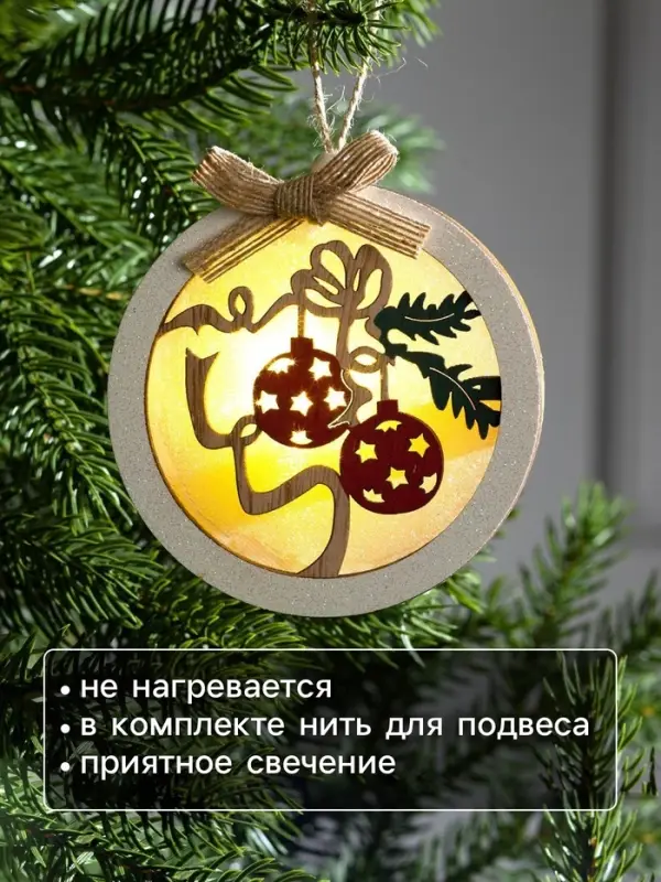 Ёлочная игрушка &laquo;Шар с веткой&raquo;, 10&times;10&times;2 см, от батареек, свечение тёплое белое