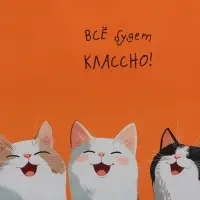 Пакет подарочный, ламинированный, "Все будет классно" , 26 х 12 х 32 см