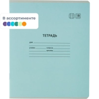 Тетрадь школьная Комус Класс А5 18 л клетка, АССОРТИ 10 шт./уп
