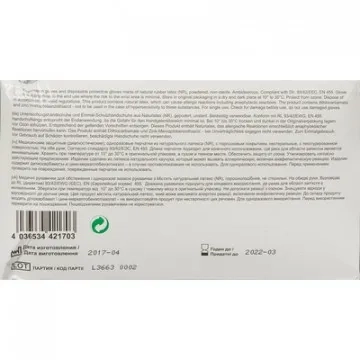 Перчатки мед. смотров. латекс. нестер. с пудрой SFM (S) 50пар/уп