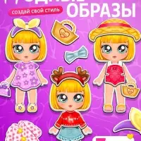 Магнитная игра &laquo;Маленькая модница&raquo;