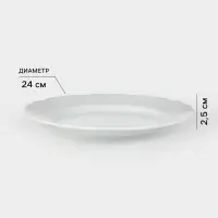 Тарелка Добрушский завод &laquo;Бельё&raquo;, d=24 см, фарфор, белая