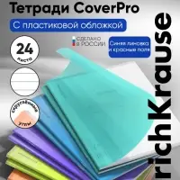 Тетрадь 24 листа в линейку ErichKrause CoverPro matt Pulse, МИКС