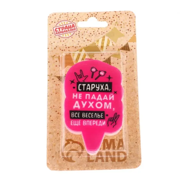 Свеча для торта «Старуха, не падай духом», 6.5 см, розовая Свеча для торта «Старуха, не падай духом», 6.5 см, розовая