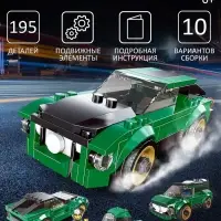 Конструктор машина 10 в 1 UNICON Mechanics, 195 деталей, 6+