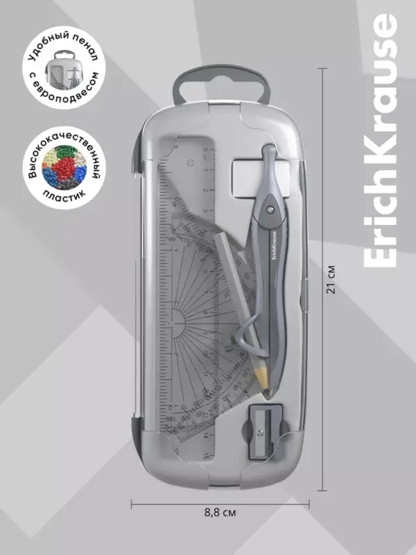 Готовальня ErichKrause. Classic, 7 предметов, в пластиковом пенале, серая