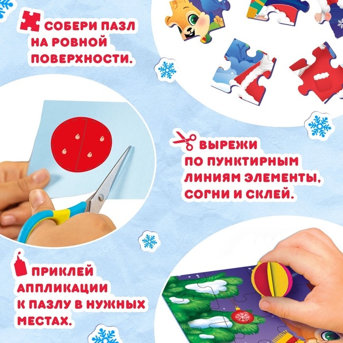 Пазл с аппликациями «Подарки от Дедушки Мороза», 24 детали Пазл с аппликациями «Подарки от Дедушки Мороза», 24 детали