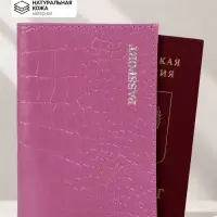 Обложка для паспорта, натуральная кожа, тиснение фольгой, сиреневая