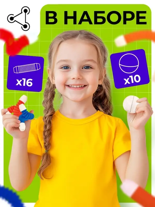 Конструктор магнитный UNICON &laquo;Развивающие трубы&raquo;, 26 деталей