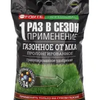 Удобрение Бона Форте газонное с защитой от мха, с цеолитами, 5 кг