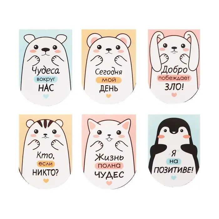 Магнитные закладки 6 штук "Зверюшки"