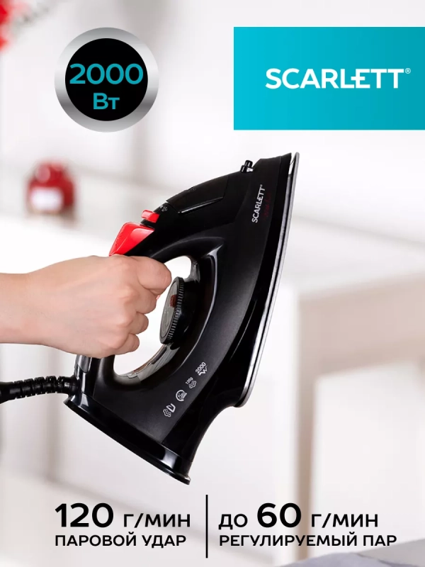 Утюг паровой 2000 Вт с керамическим покрытием SC-SI30K70 Утюг паровой 2000 Вт с керамическим покрытием SC-SI30K70