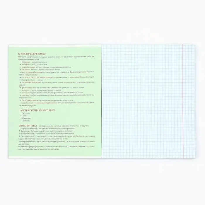 Тетрадь в клетку, предметная, 48 л.,на скрепке, А5 &laquo;Аниме Комикс. Биология&raquo;