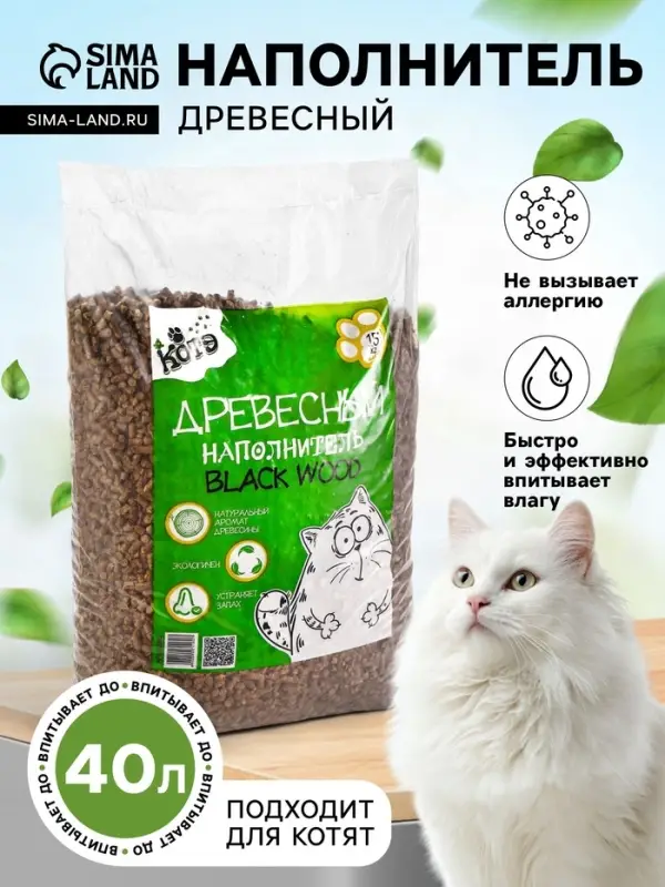 Наполнитель древесный &laquo;КОТЭ&raquo; Blackwood, 15 кг