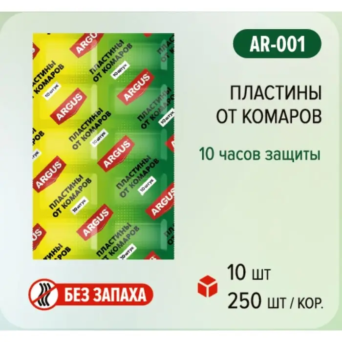 Пластины от комаров ARGUS зеленые без запаха (поперечная) 250 Пластины от комаров ARGUS зеленые без запаха (поперечная) 250