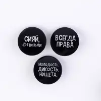 Значок закатной на открытке, набор «А ты норм», d=25мм.