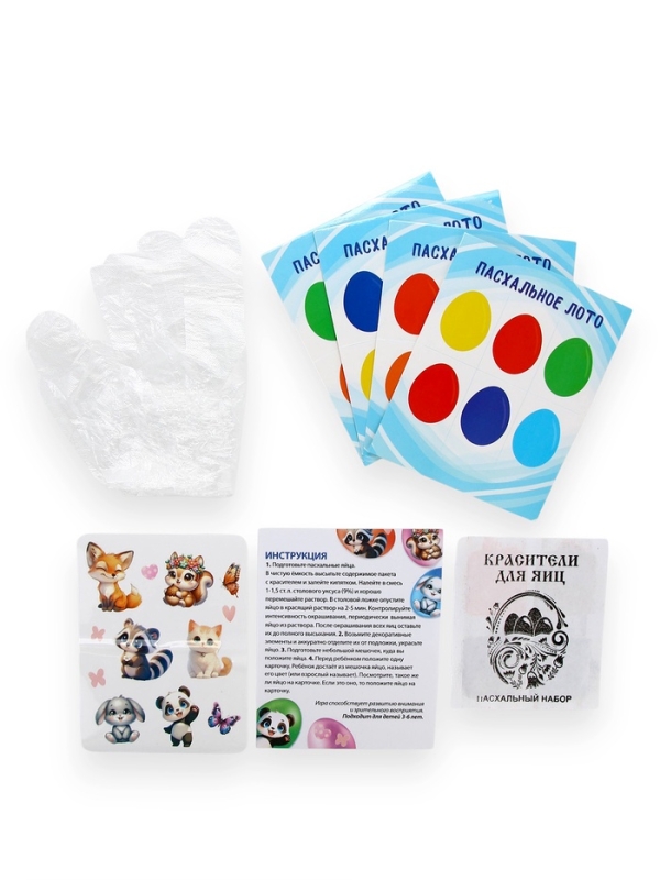Пасхальный набор с развивающей игрой &laquo;Зверушки&raquo;, 11&times;16 см
