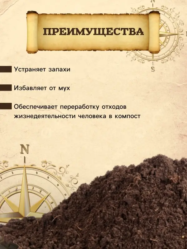 Эко Торф для дачных туалетов, PETER PEAT, 20 л