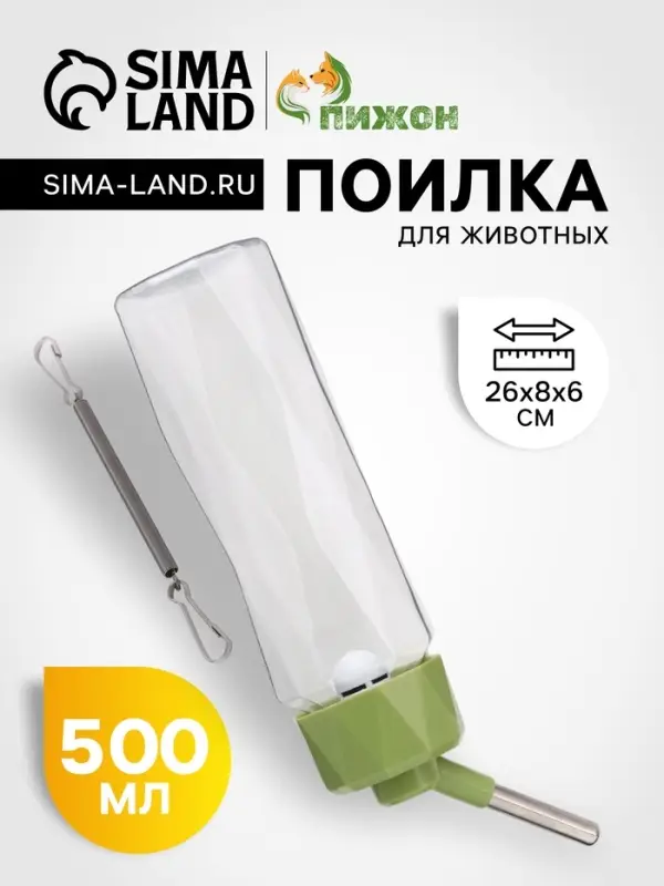 Поилка для животных, 500 мл, крепление-пружинка, зелёная