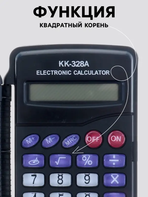 Калькулятор карманный, 8-разрядный, KK-328, с мелодией