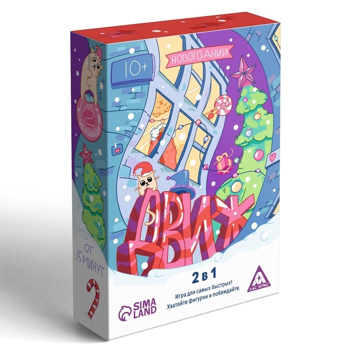 Новогодняя настольная игра «Новый год: ДВИЖ», 2 в 1, 120 карт, 5 фигурок, 10+ Новогодняя настольная игра «Новый год: ДВИЖ», 2 в 1, 120 карт, 5 фигурок, 10+