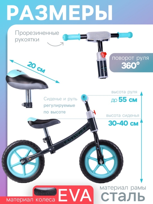 Беговел 12" COMIRON Flight, цвет серо-голубой 1