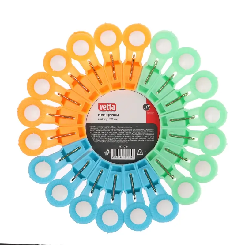 VETTA Набор прищепок 20шт, "Солнце" пластик, 3 цвета