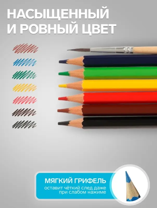 Карандаши цветные акварельные 6 цветов, &laquo;Луч. Классика&raquo;, с кистью