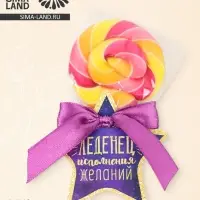 Леденец на палочке &laquo;Исполнения желаний&raquo;, вкус: дыня, 15 г