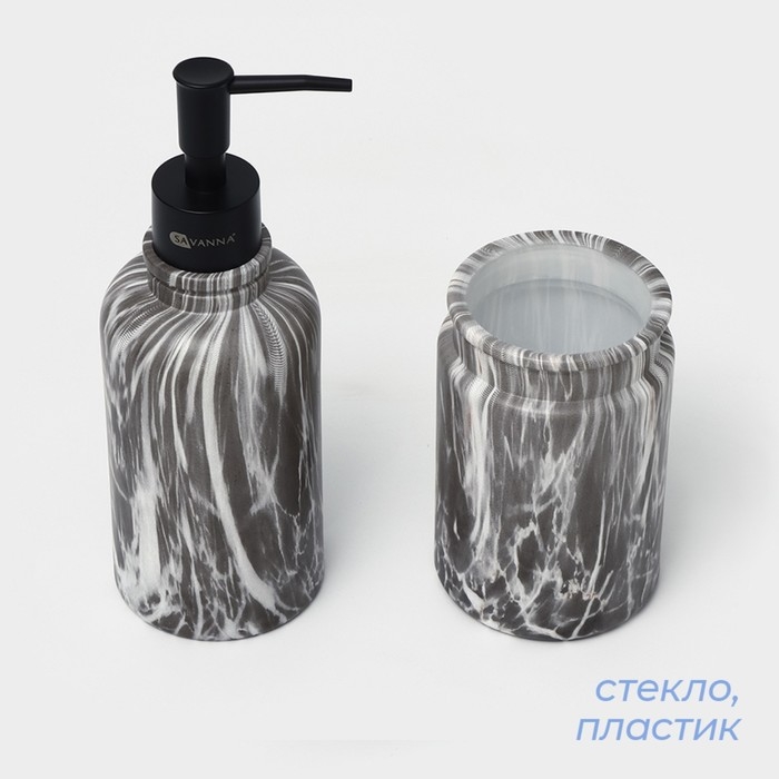 Набор аксессуаров для ванной комнаты SAVANNA, 2 предмета: дозатор, стакан, цвет серый Набор аксессуаров для ванной комнаты SAVANNA, 2 предмета: дозатор, стакан, цвет серый