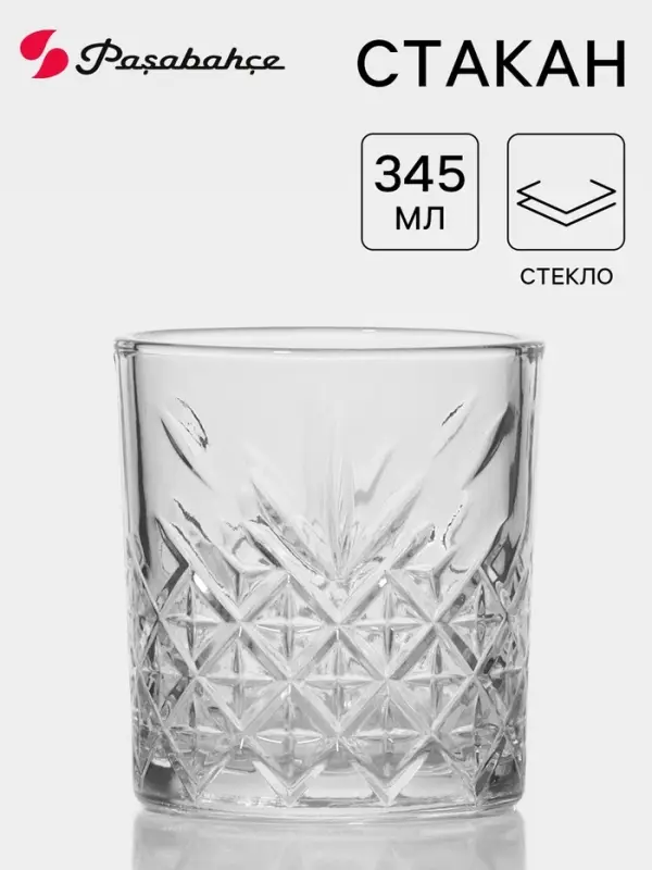 Стакан низкий Paşabah&ccedil;e Timeless, 345 мл, стекло, прозрачный