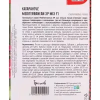 Семена цветов Катарантус Средиземноморский XP Mix F1 (Mediterranean) 5шт.  12.29 г.