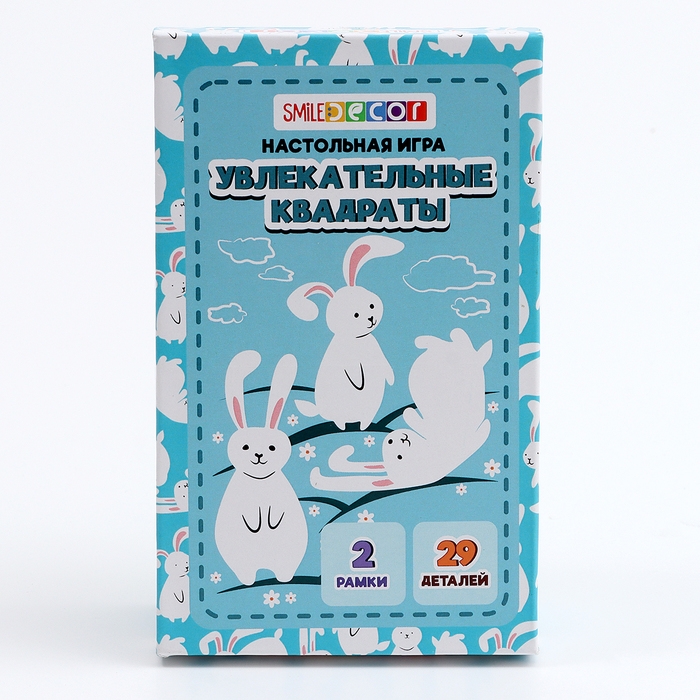 Настольная игра «Увлекательные квадраты» Настольная игра «Увлекательные квадраты»