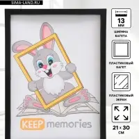 Фоторамка для фото 21&times;30 см Keep memories, Naomi, пластик, чёрный