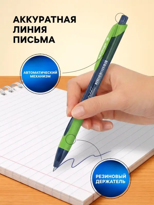 Ручка шариковая Berlingo. Riteline, автоматическая, синий стержень, узел 0.7 мм, резиновый упор, МИКС