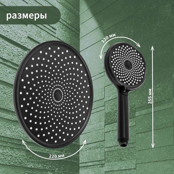 Набор леек для душа ZEIN Z3559, верхняя на шарнире d=22 cм, ручная 3 режима d=12 cм, черная Набор леек для душа ZEIN Z3559, верхняя на шарнире d=22 cм, ручная 3 режима d=12 cм, черная