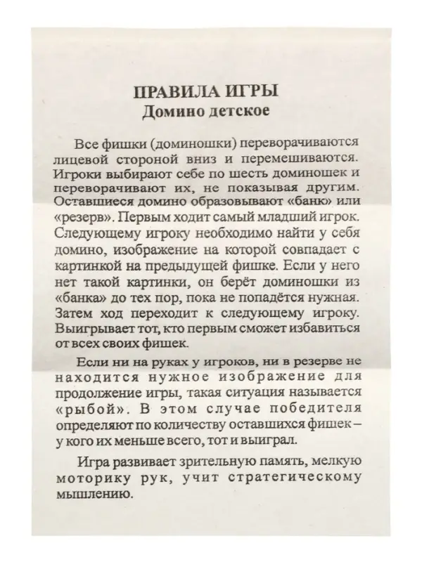 Домино деревянное Задира-плюс &laquo;Лошадки&raquo;, 6&times;3 см