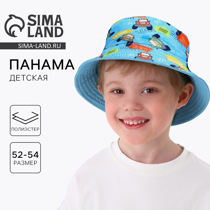 Панама детская для мальчика «Машинки», цвет голубой, р-р 52-54 Панама детская для мальчика «Машинки», цвет голубой, р-р 52-54