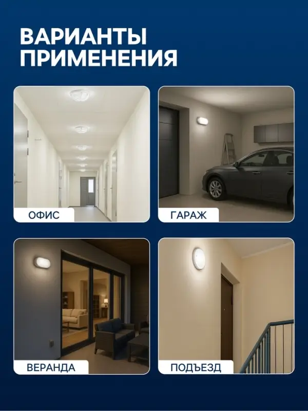 Светильник НБП, под лампу Е27, IP54, 220 В, овальный, пластиковый, белый
