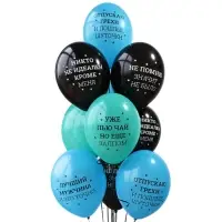 Воздушные шары латексные 14" &laquo;Никто не идеален&raquo;, набор 50 шт.