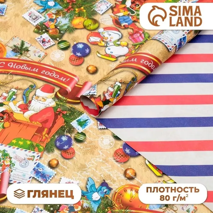 Бумага упаковочная новогодняя глянцевая двусторонняя &laquo;С Новым годом&raquo;, 70&times;100 см