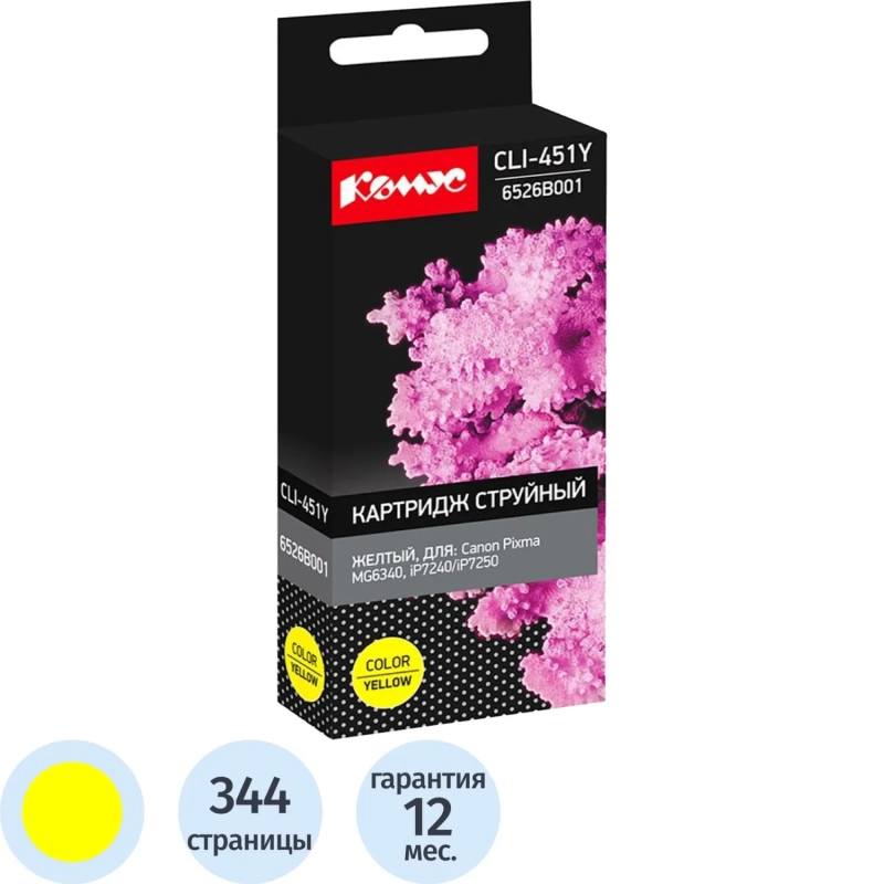 Картридж струйный Комус CLI-451Y (6526B001) жел. для Canon