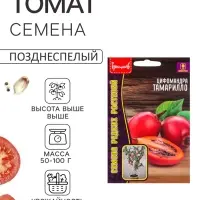 Семена Цифомандры Томатного дерева &laquo;Тамарилло&raquo;, 5 шт. &laquo;Григорьев&raquo;