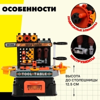 Игровой модуль «Верстачок», 57 элементов