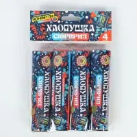 Хлопушка пиротехническая &laquo;Сюрприз&raquo; с предсказанием, фольга, 4 шт