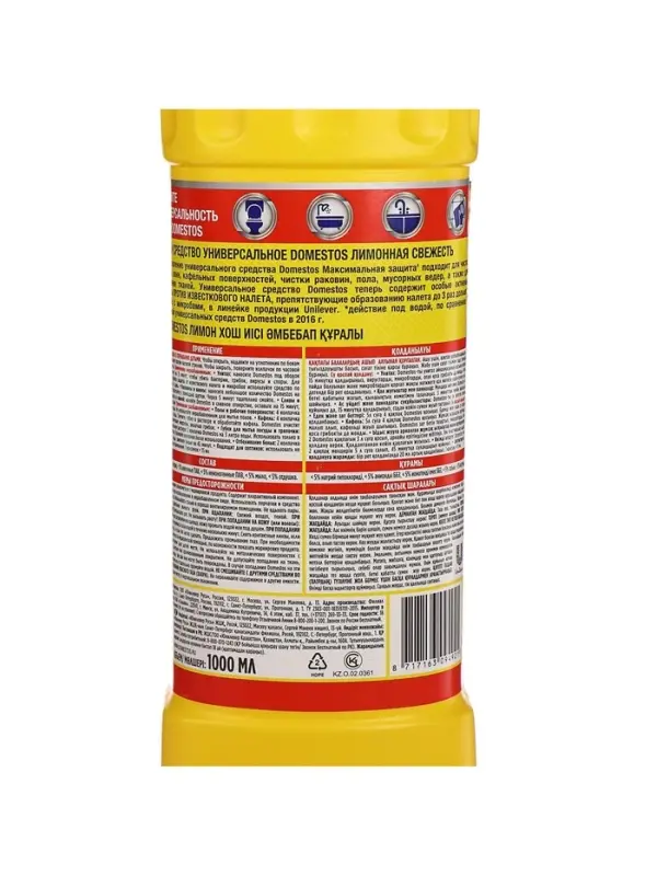 Чистящее средство Domestos &laquo;Лимонная Свежесть&raquo;, универсальное, 1 л