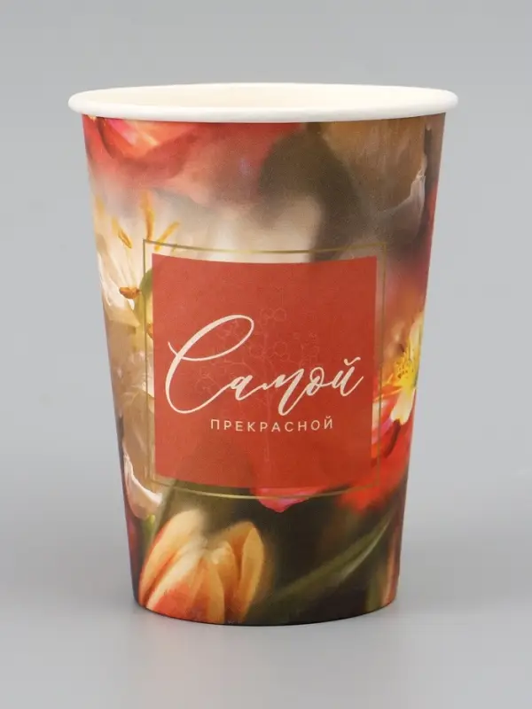 Стакан для цветов &laquo;Самой прекрасной&raquo;, 350 мл