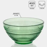 Салатник Luminarc &laquo;Луиз&raquo;, 400 мл, d=12 см, стекло, шартрез